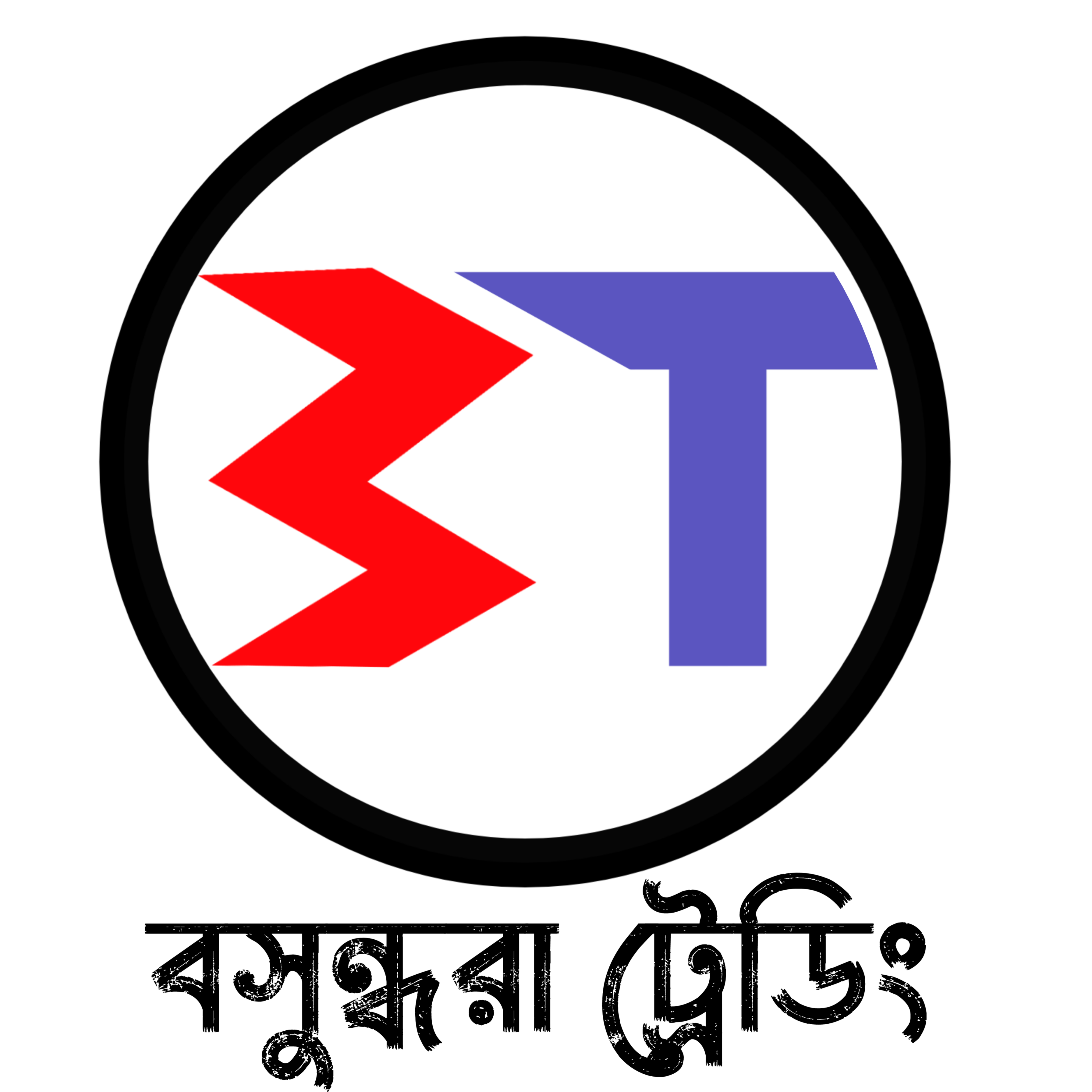 বসুন্ধরা ট্রেডিং কোম্পনি